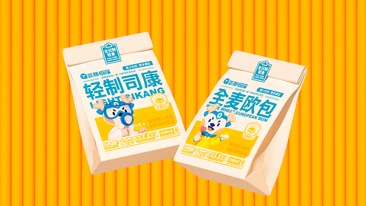 所喜作品:亚膳轻食品牌电商设计