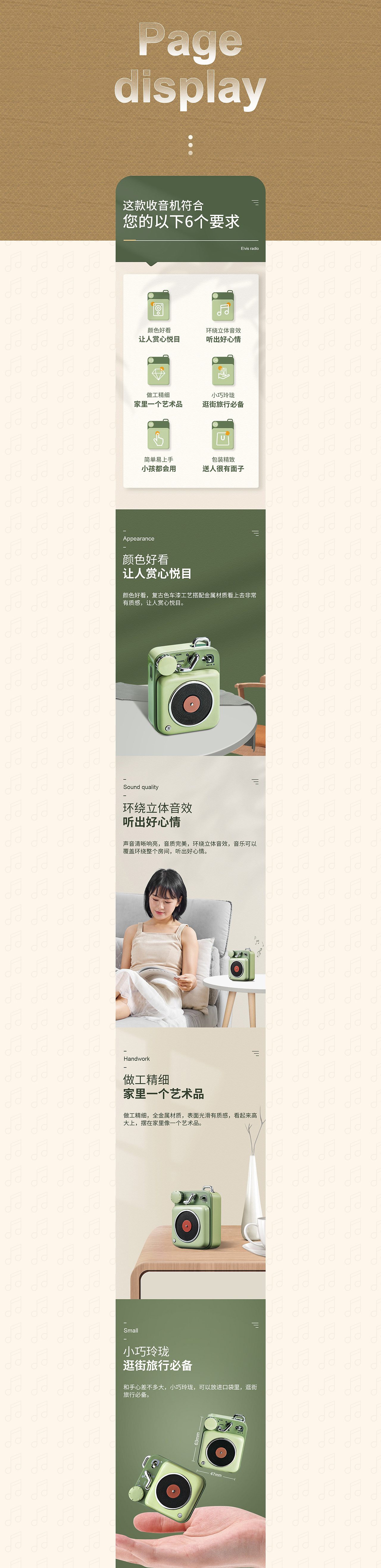 烤面包机详情/猫王音箱详情（图ZMzA4Njk0ODU2） - 电商 - 站酷设计师我没瘦原创素材 - 站酷ZCOOL