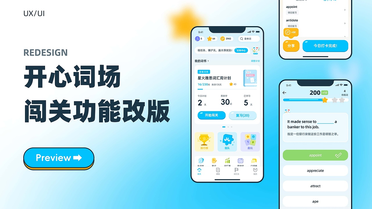 2024作品集之找工作