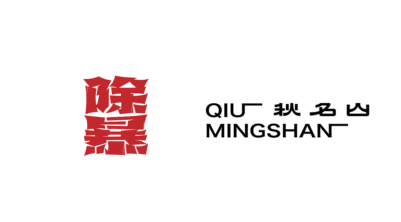 2022字体设计合总结