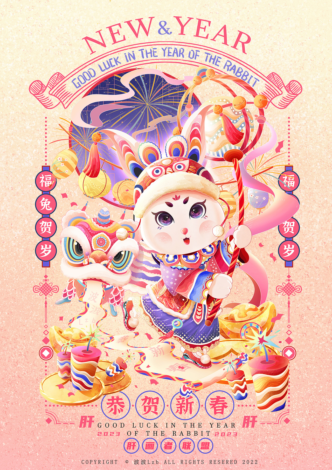 波波Lzb-2022插画年终总结