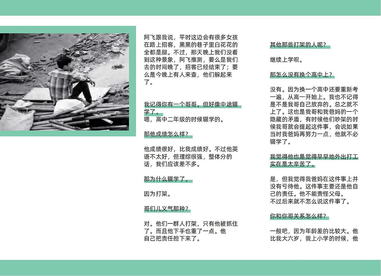 书籍作品《进城》（图ZMzM2NzgyODA4） - 书籍/画册 - 站酷设计师希以昂格厄原创素材 - 站酷ZCOOL