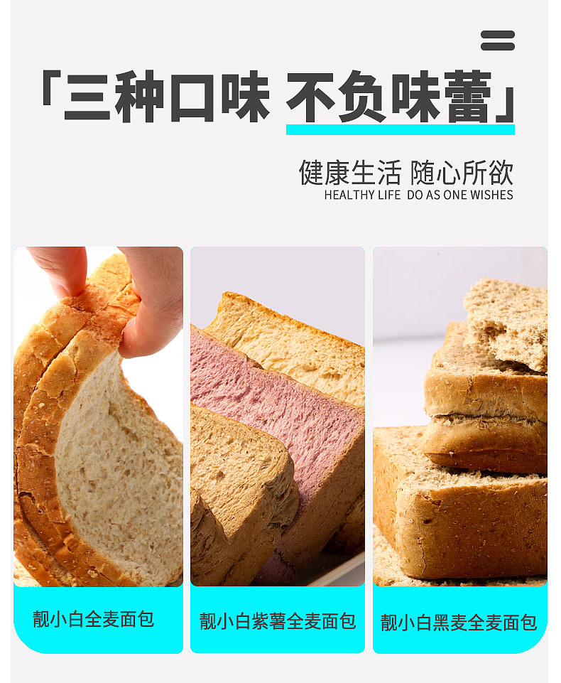 靓小白全麦面包详情页主图设计（图ZMzA1NzYxNTg4） - 电商 - 站酷设计师看煙火的羙原创素材 - 站酷ZCOOL