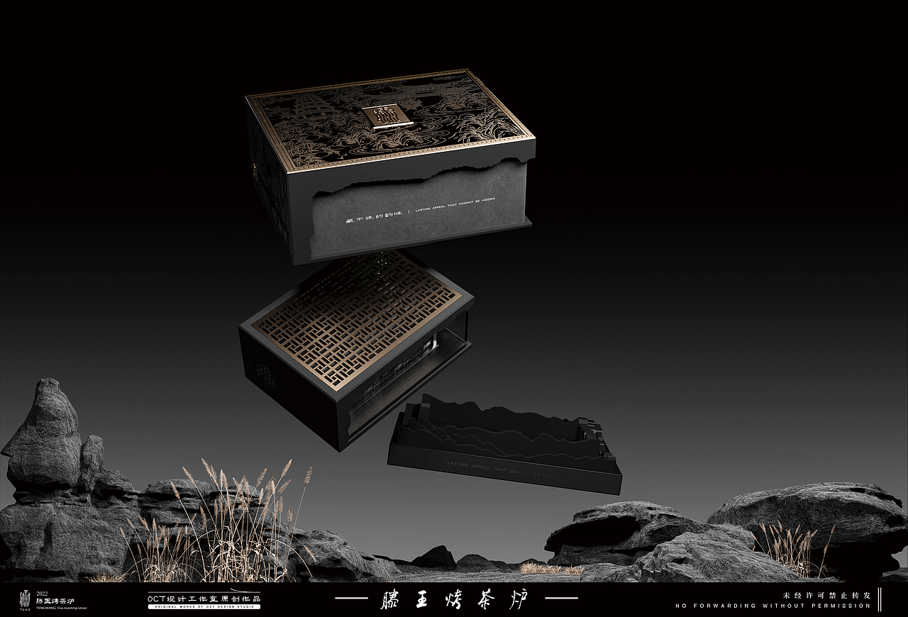 围炉煮茶品牌与产品包装设计|滕王烤茶炉