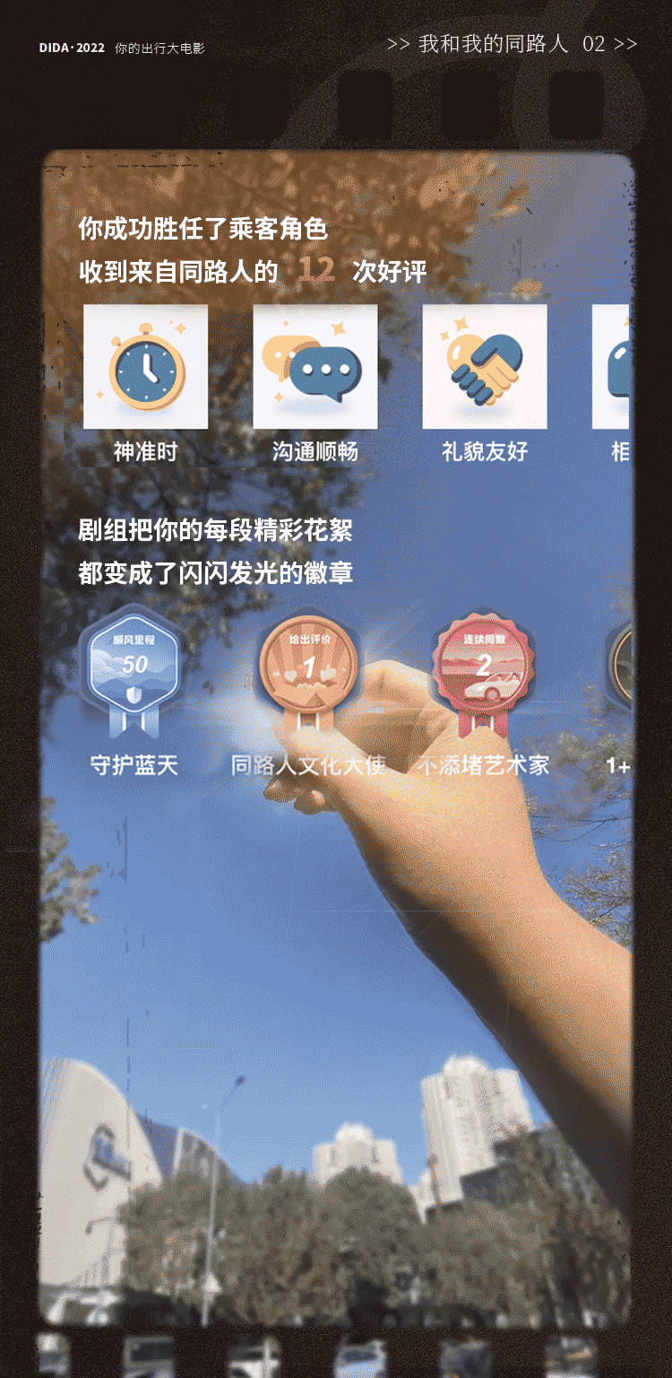 嘀嗒出行2022年度出行报告来啦!