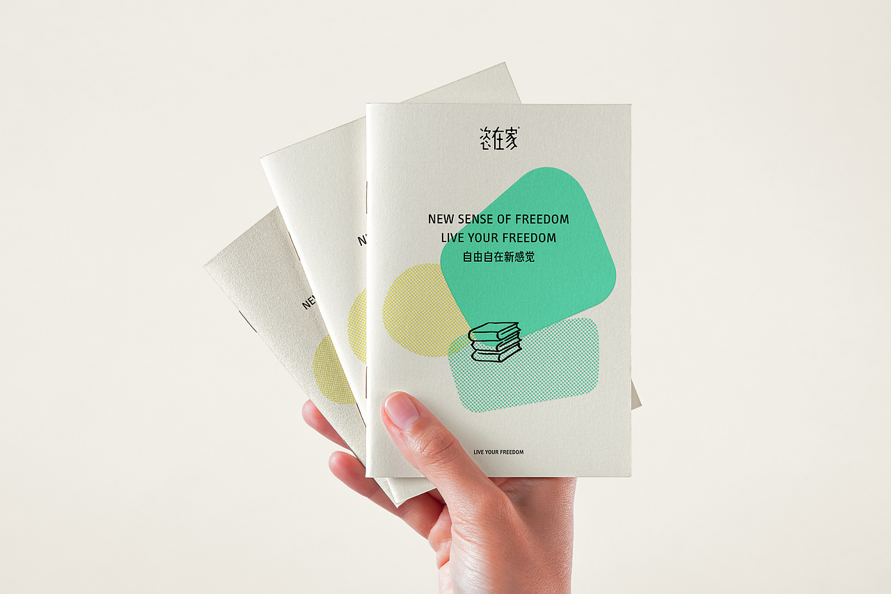 ALINE × 恣在家|用设计语言描绘自由自在