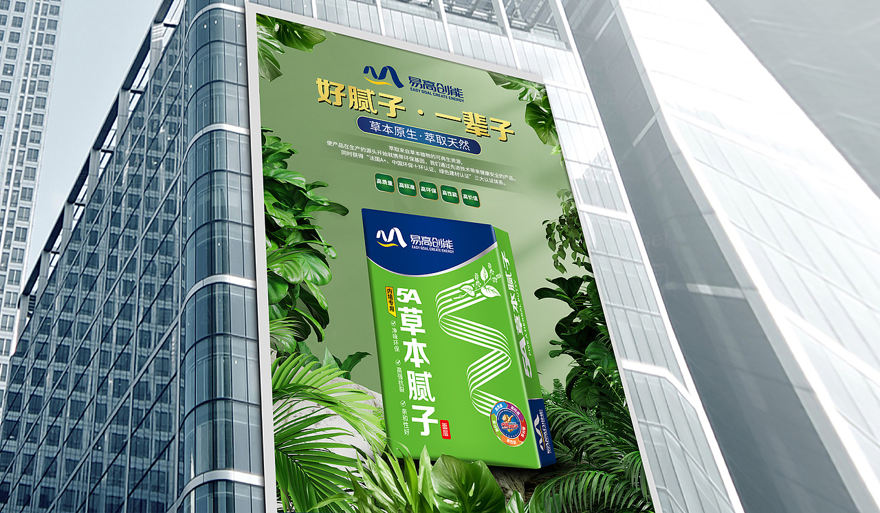 腻子品牌产品广告（图ZMzUxNDI3MjU2） - 海报 - 站酷设计师万水波咨询原创素材 - 站酷ZCOOL