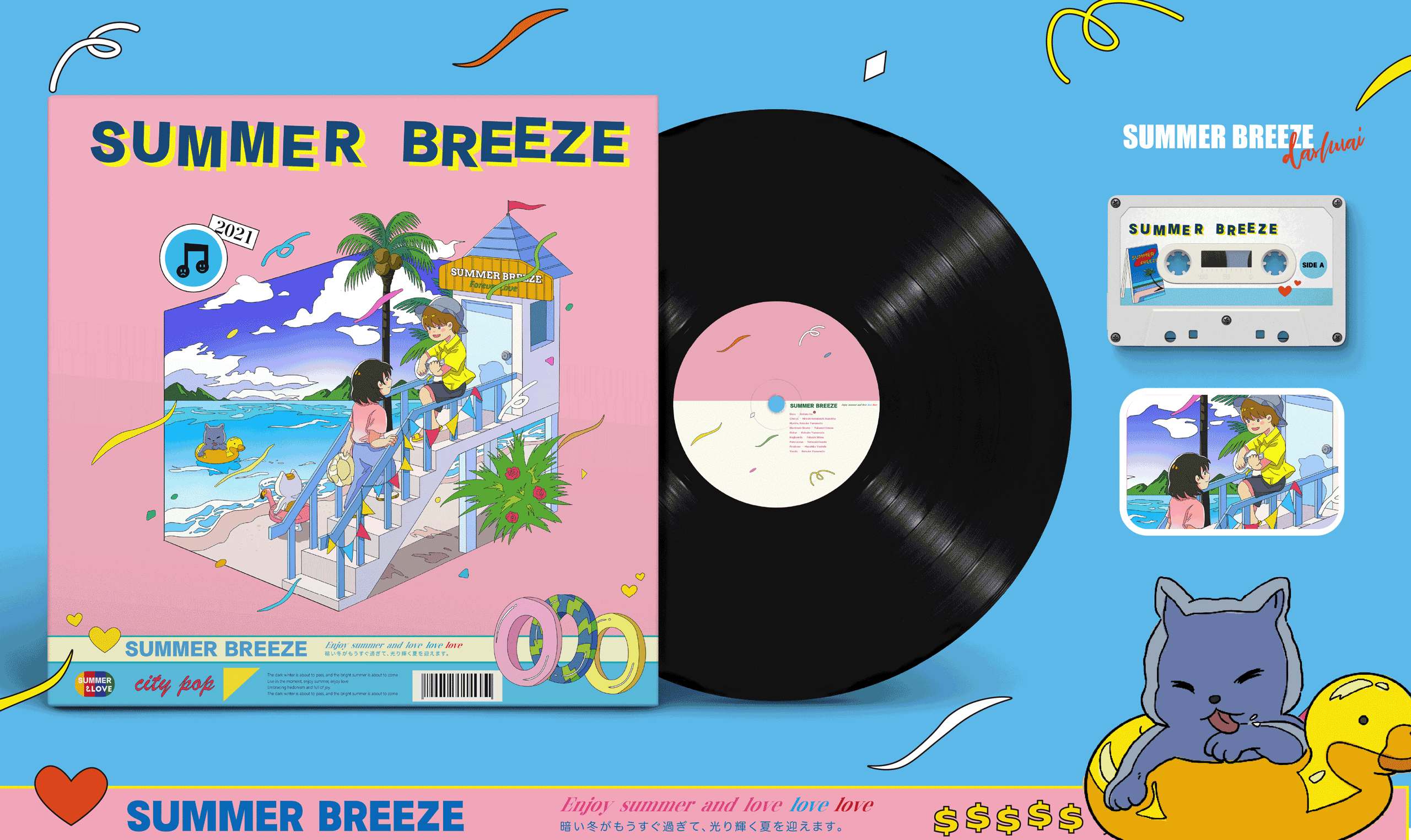 summer breeze夏日微风系列插画(图ZMjk5ODc5OTg0) - 商业插画 - 站酷设计师刘不急原创素材 - 站酷ZCOOL