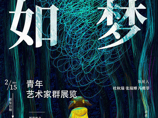 平面排版（个人主页-ZNjA2NDI2NjQ=） - 海报 - 站酷设计师散步的小鱼原创素材 - 站酷ZCOOL