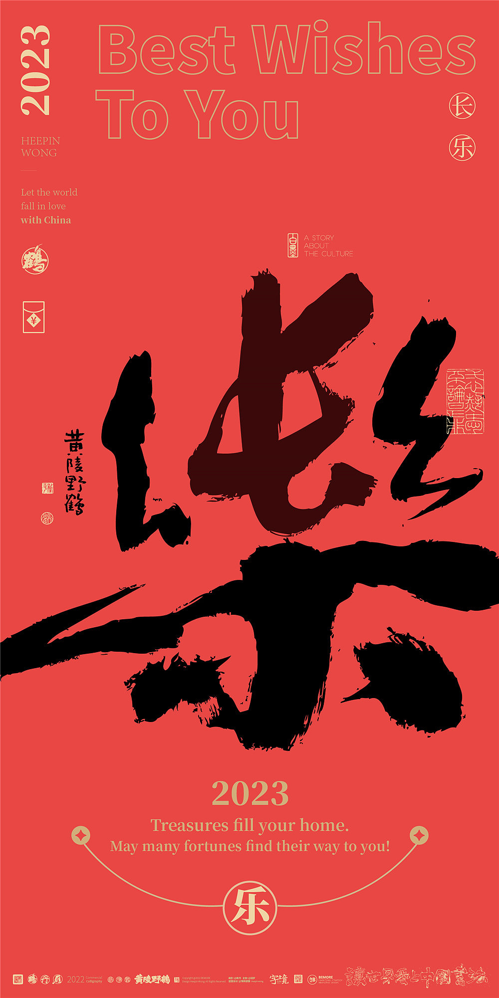 {白墨研字}黄陵野鹤|合体字系列|春节系列篇