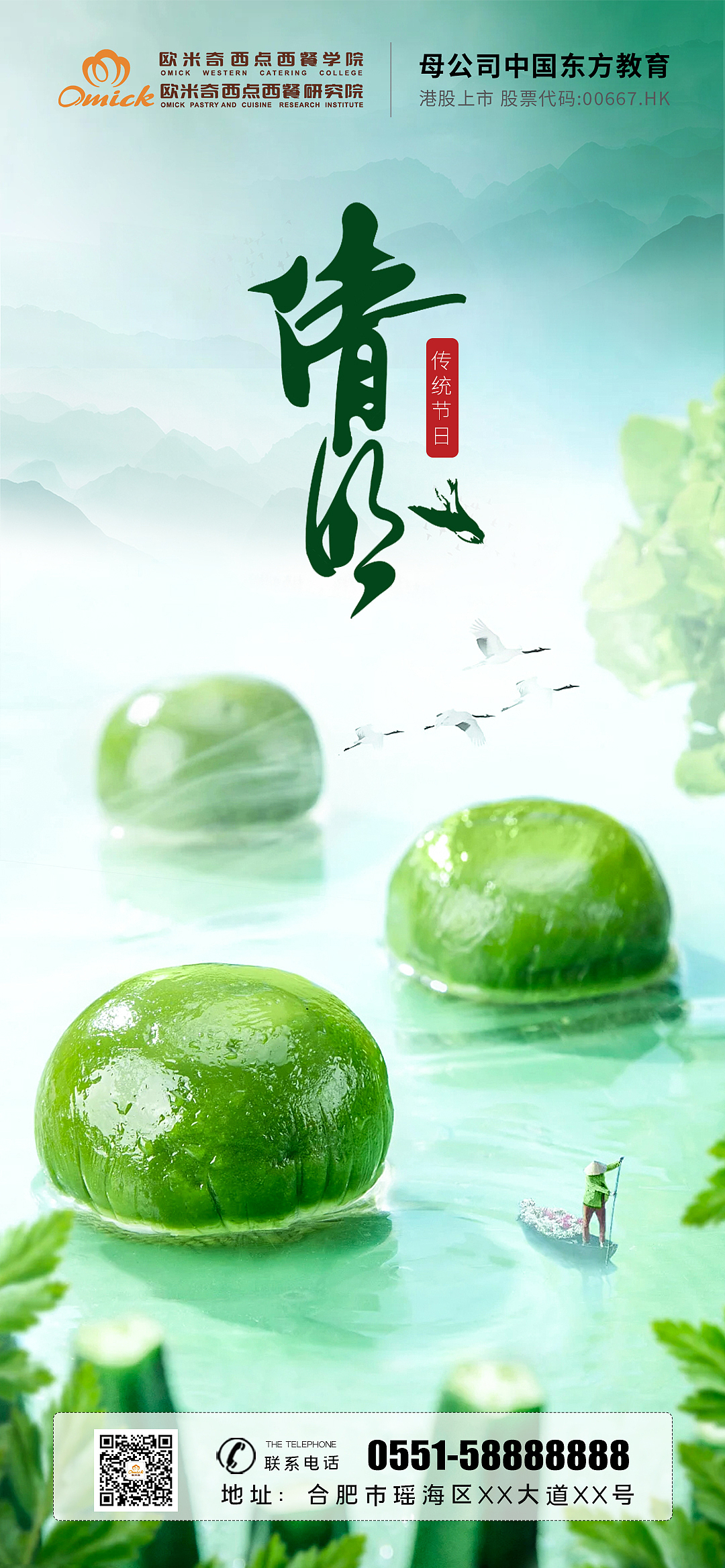 品牌宣传之24节气（图ZMzQ2NTk4NzIw） - 海报 - 站酷设计师风信子fengxinzi原创素材 - 站酷ZCOOL