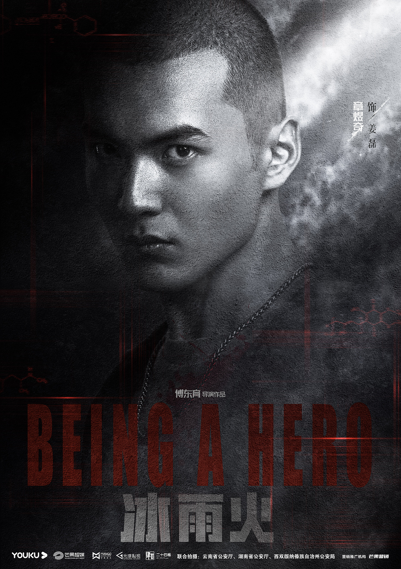 电视剧《冰雨火》海报（图ZMzE3MDk4NTky） - 海报 - 站酷设计师万李KIDD原创素材 - 站酷ZCOOL