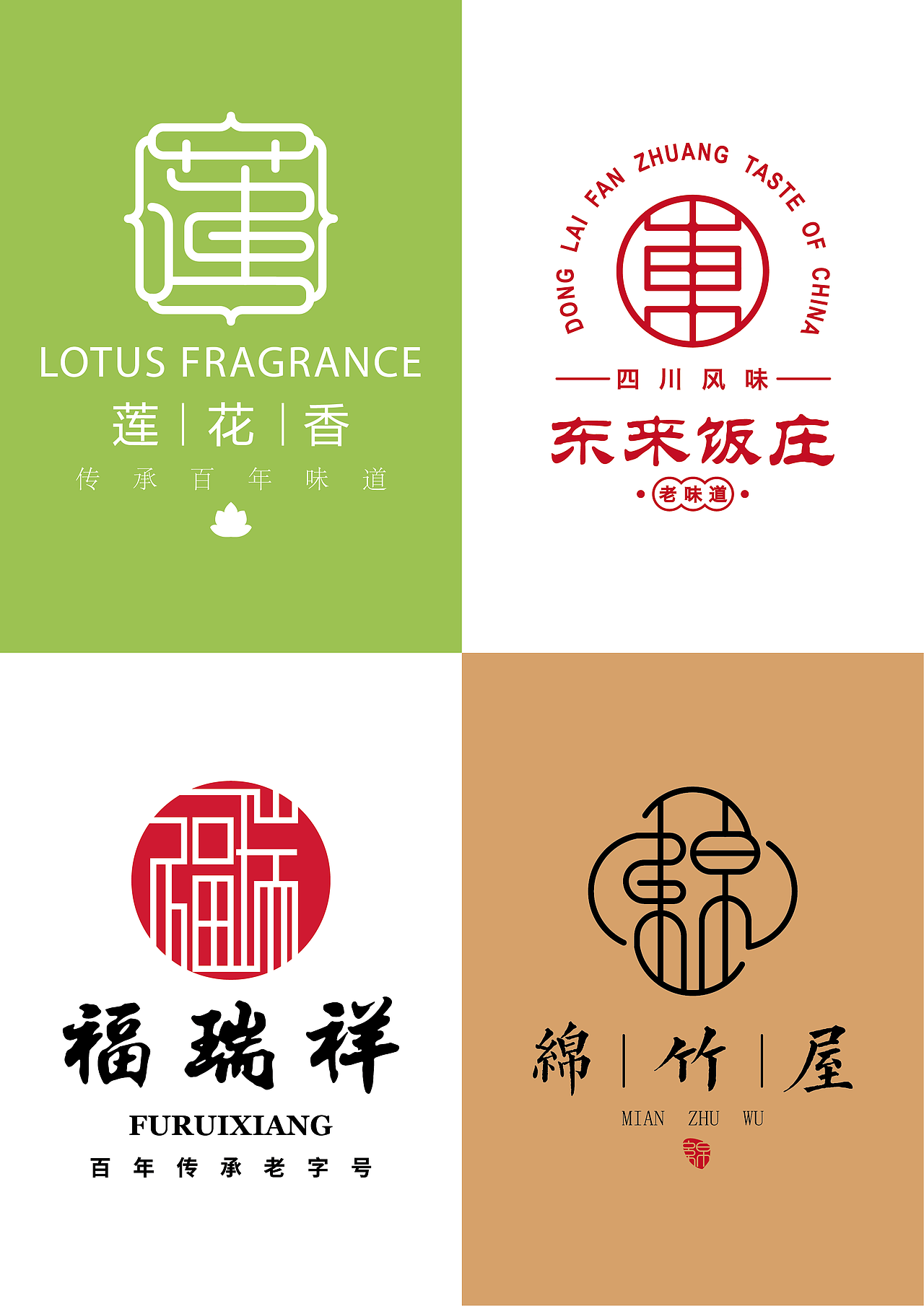 中式logo设计