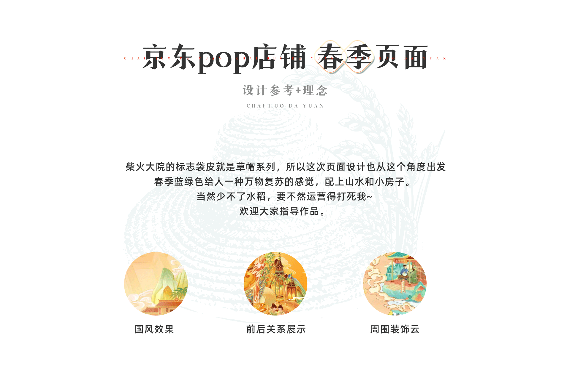 三个春季页面汇总（图ZMzMxNTg0NjU2） - 电商 - 站酷设计师是大橙子呀原创素材 - 站酷ZCOOL