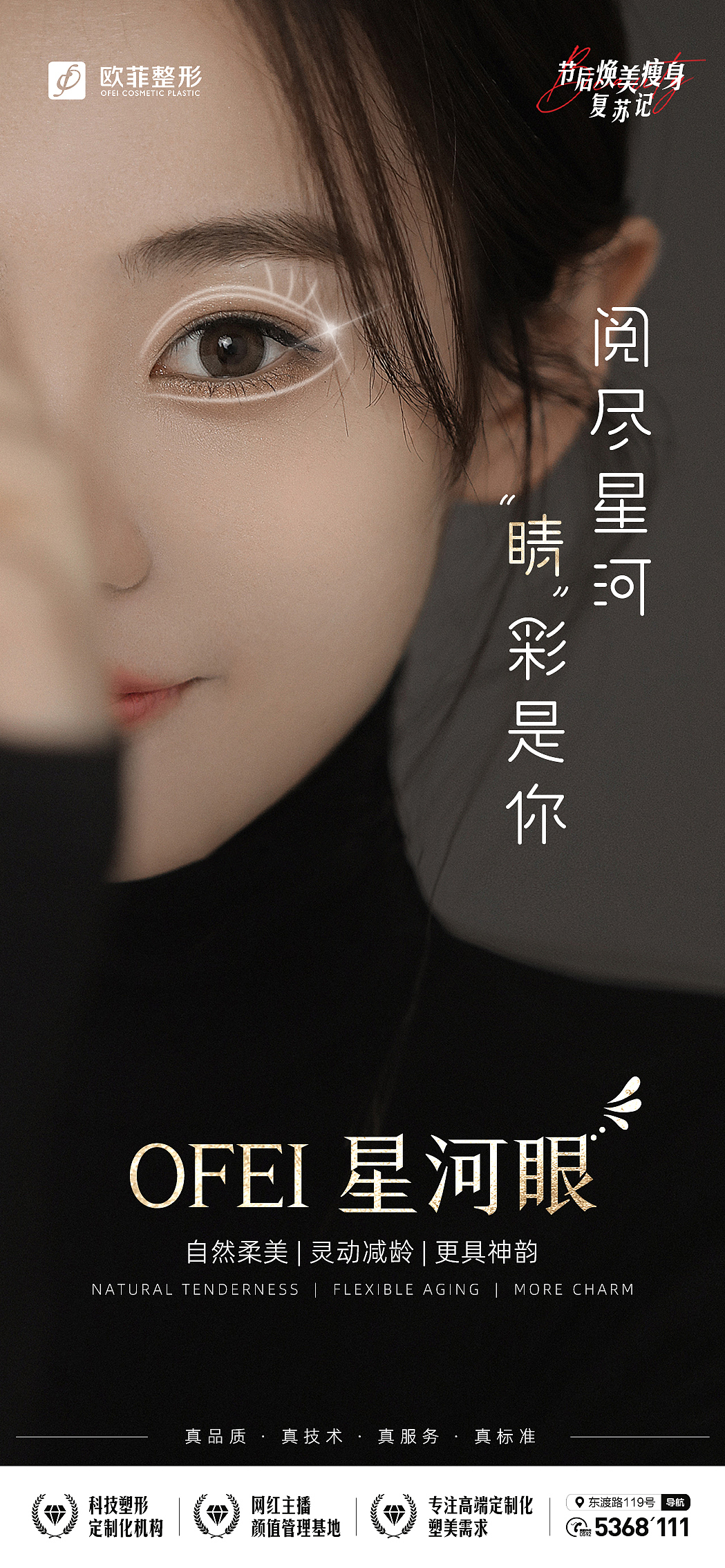 医美眼鼻整形黑色（图ZMjk5Njk3NDQ4） - 海报 - 站酷设计师E1874原创素材 - 站酷ZCOOL