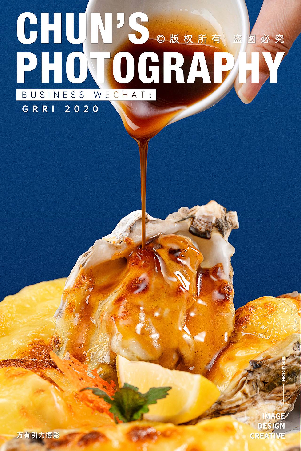 芝士生蚝拍摄 | 生鲜美食 电商海鲜x 万有引力摄影