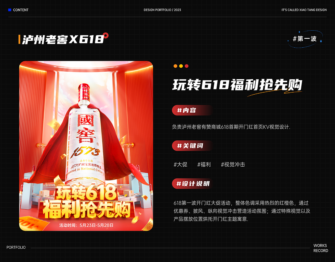 2023个人作品集（图ZMzQ1ODU0Njk2） - 电商 - 站酷设计师椿ya要自信原创素材 - 站酷ZCOOL