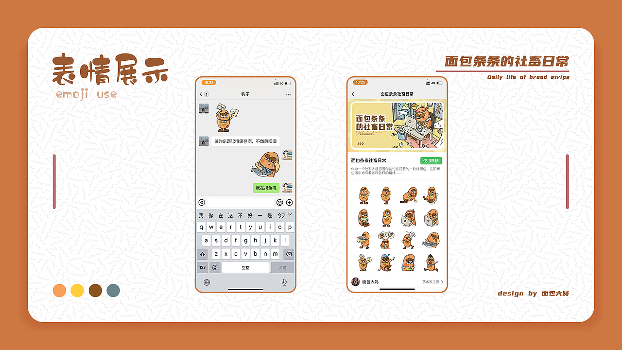 2021-2023作品集（图ZMzQwOTkwODY4） - 其他UI - 站酷设计师面包大妈原创素材 - 站酷ZCOOL