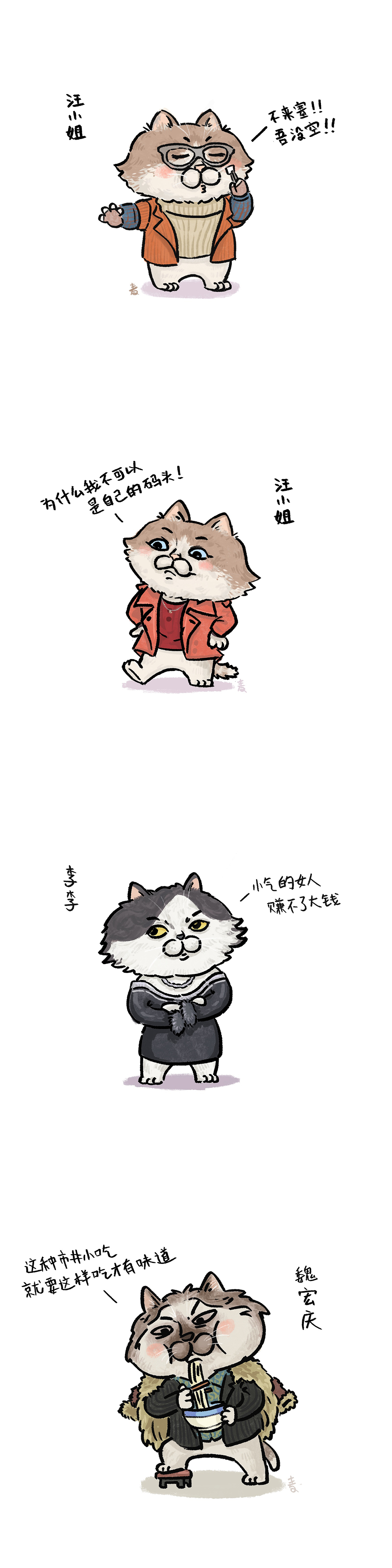 繁花看完了，画一只【繁花喵】（图ZMzYxNTkxMjY0） - 创作习作 - 站酷设计师WMM王麦麦原创素材 - 站酷ZCOOL