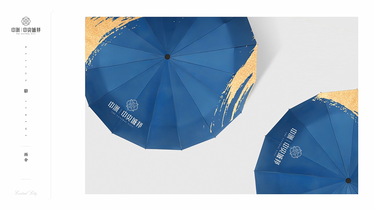 豪宅新中式地产前期提案稿