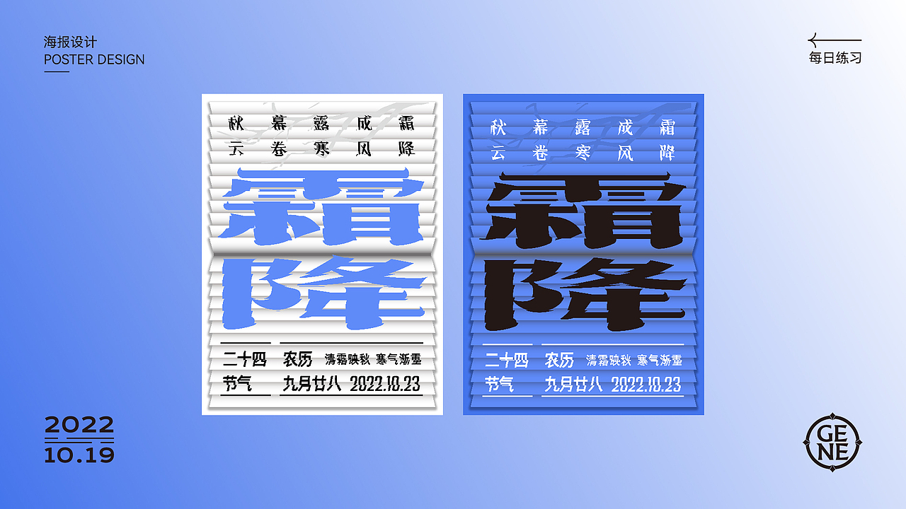 【第廿一天】Gene·翻书立体效果海报设计（图ZMzE5NDQ1MjUy） - 海报 - 站酷设计师Gene丶原创素材 - 站酷ZCOOL