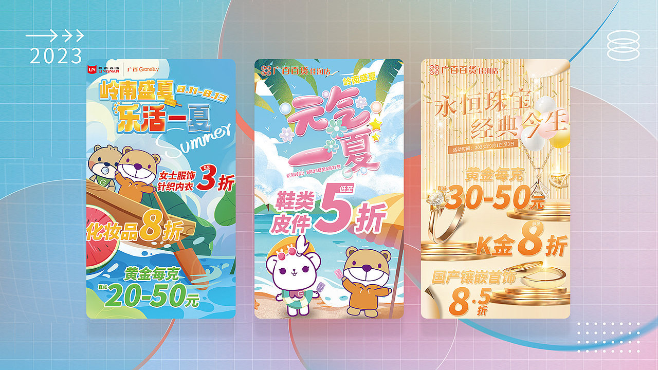 2023作品集（图ZMzU4MTA3MDE2） - 品牌 - 站酷设计师板烧鹦鹉堡原创素材 - 站酷ZCOOL