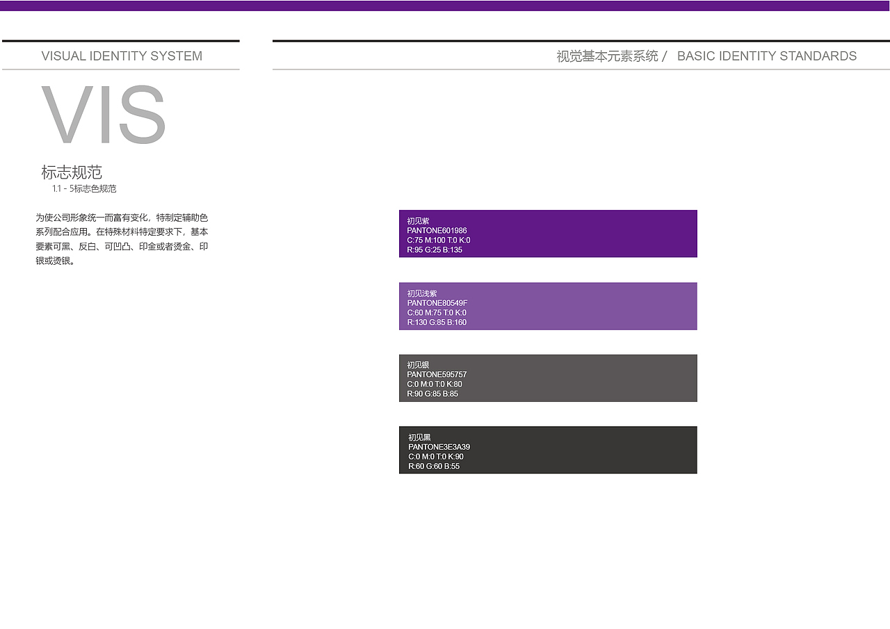 天津平面设计培训【初见-瑜伽】标志设计案例