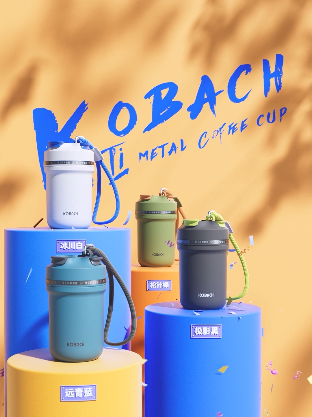 康巴赫钛金属咖啡杯三维动画（图ZMzYxMTgwNjAw） - 动画/影视 - 站酷设计师Min丶丶原创素材 - 站酷ZCOOL