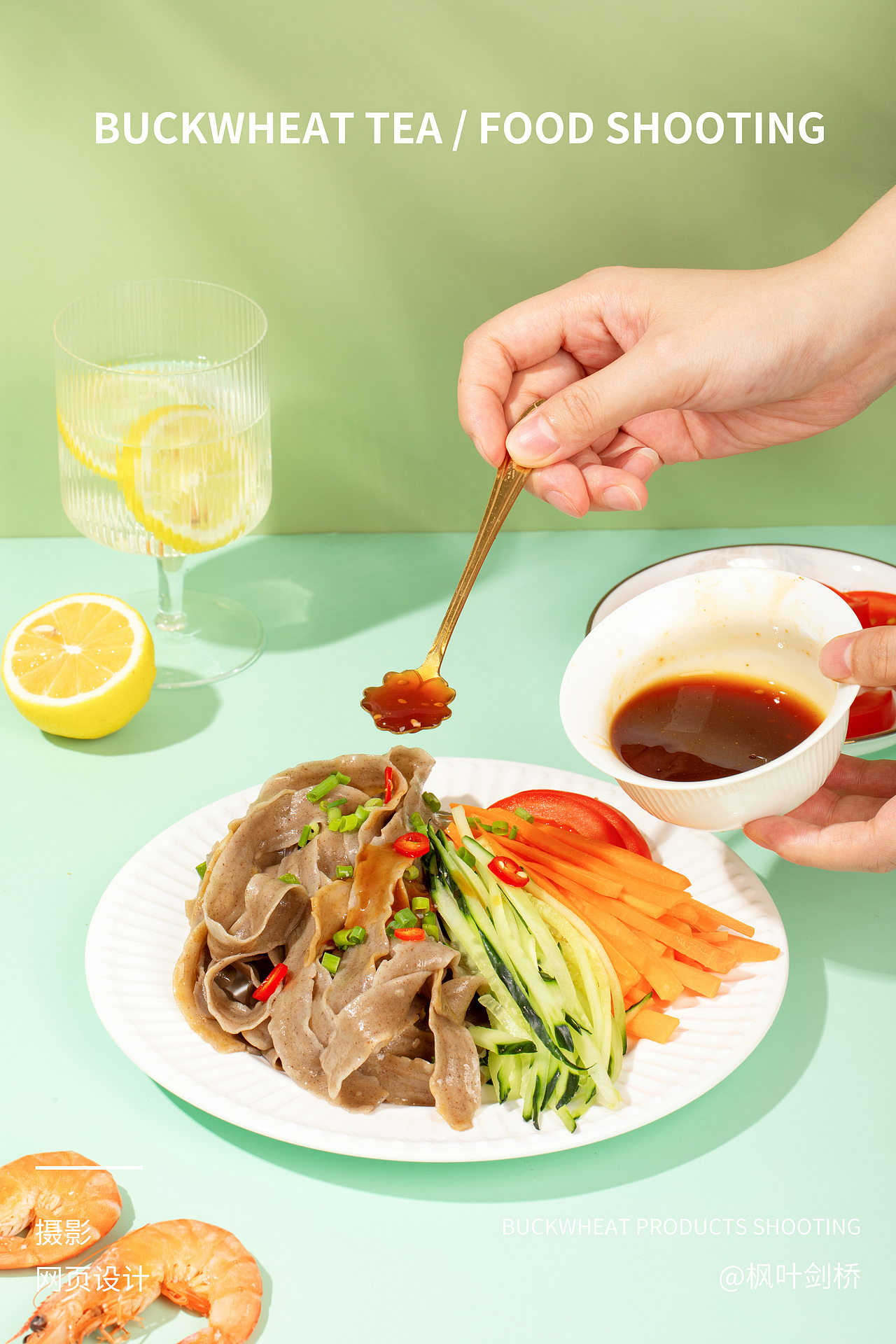 面条 苦荞刀削面拍摄（图ZMzA5MDUyNjcy） - 产品摄影 - 站酷设计师枫叶剑桥原创素材 - 站酷ZCOOL