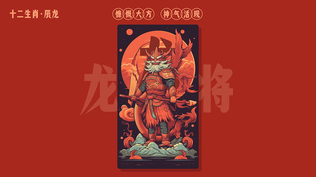 十二生肖（图ZMzQzNDA4Mjc2） - 概念设定 - 站酷设计师郭鵬紙Gary原创素材 - 站酷ZCOOL