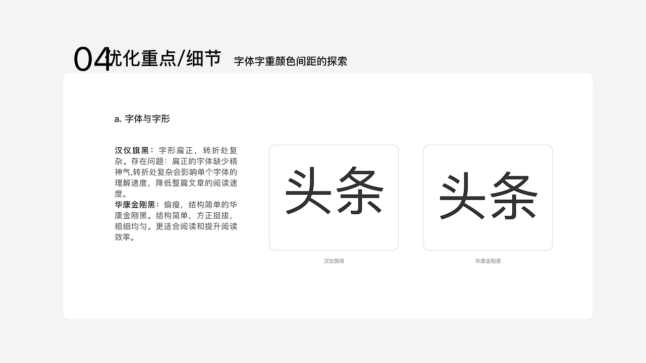 浏览器视觉改版设计说明