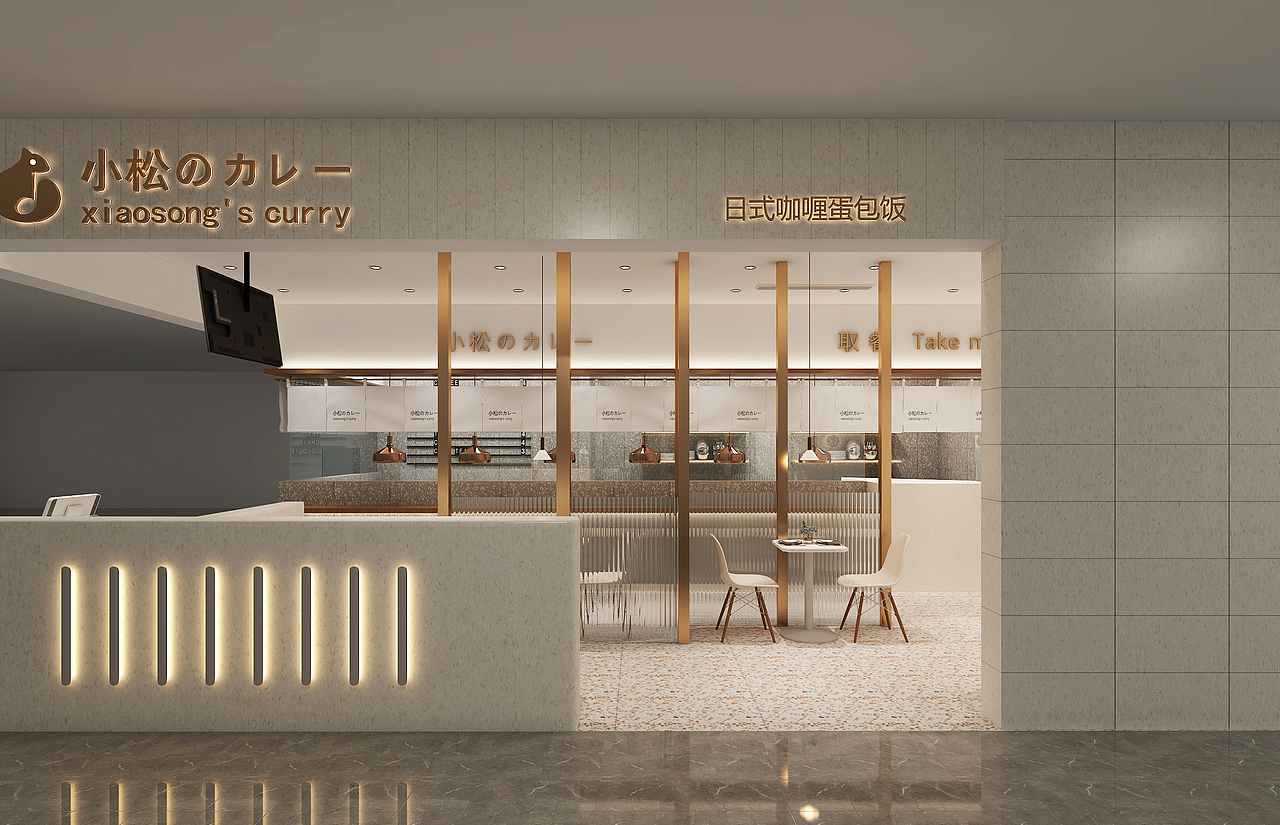 DEFIN DESIGN | 小松咖喱