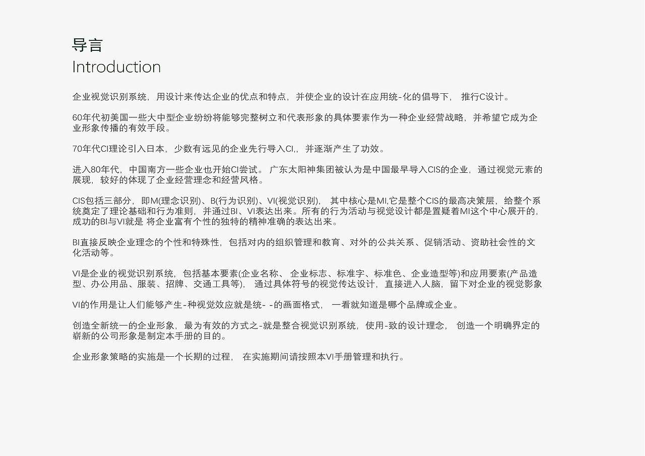 杨梅岭品牌设计