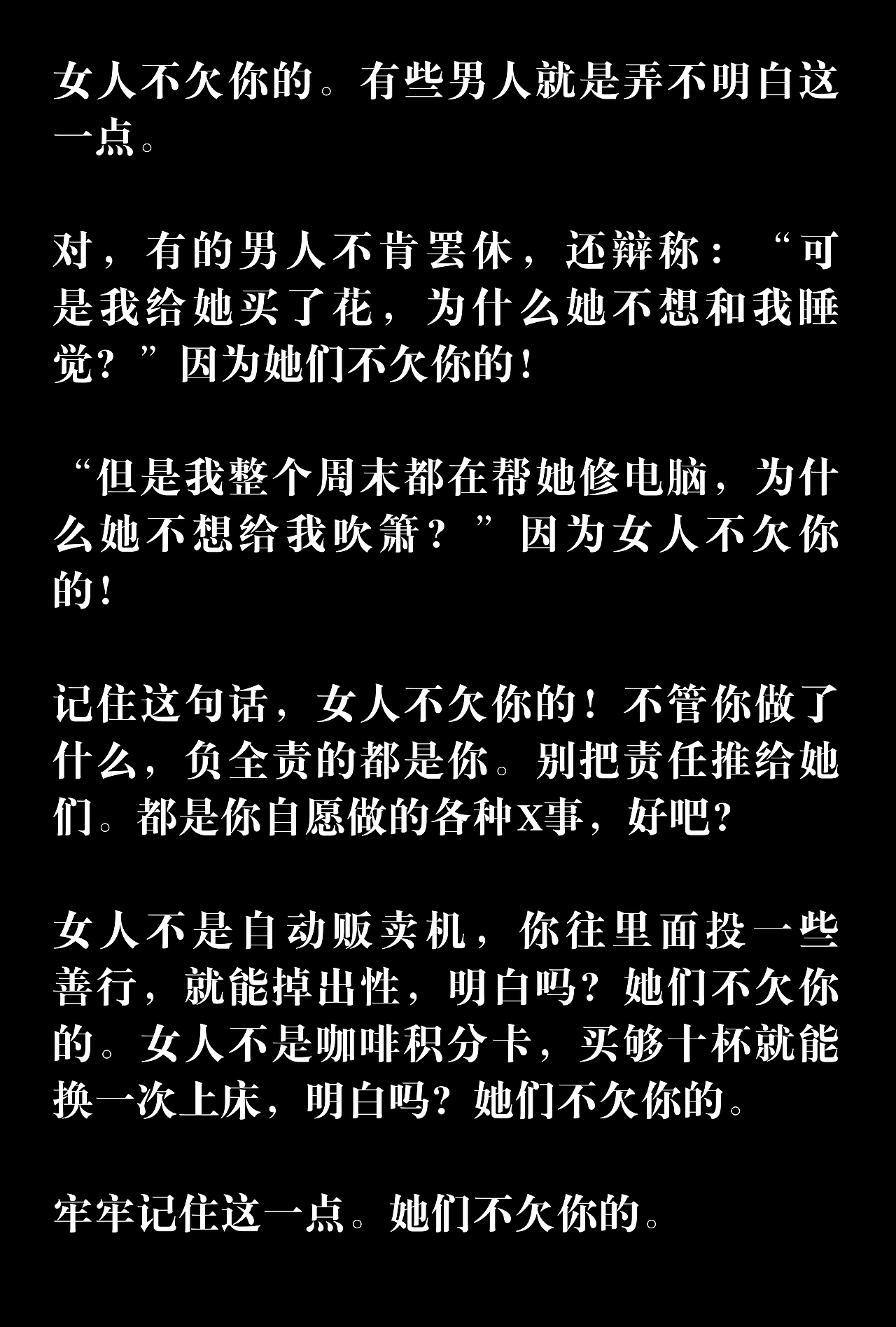 听TA哒-中文译文图