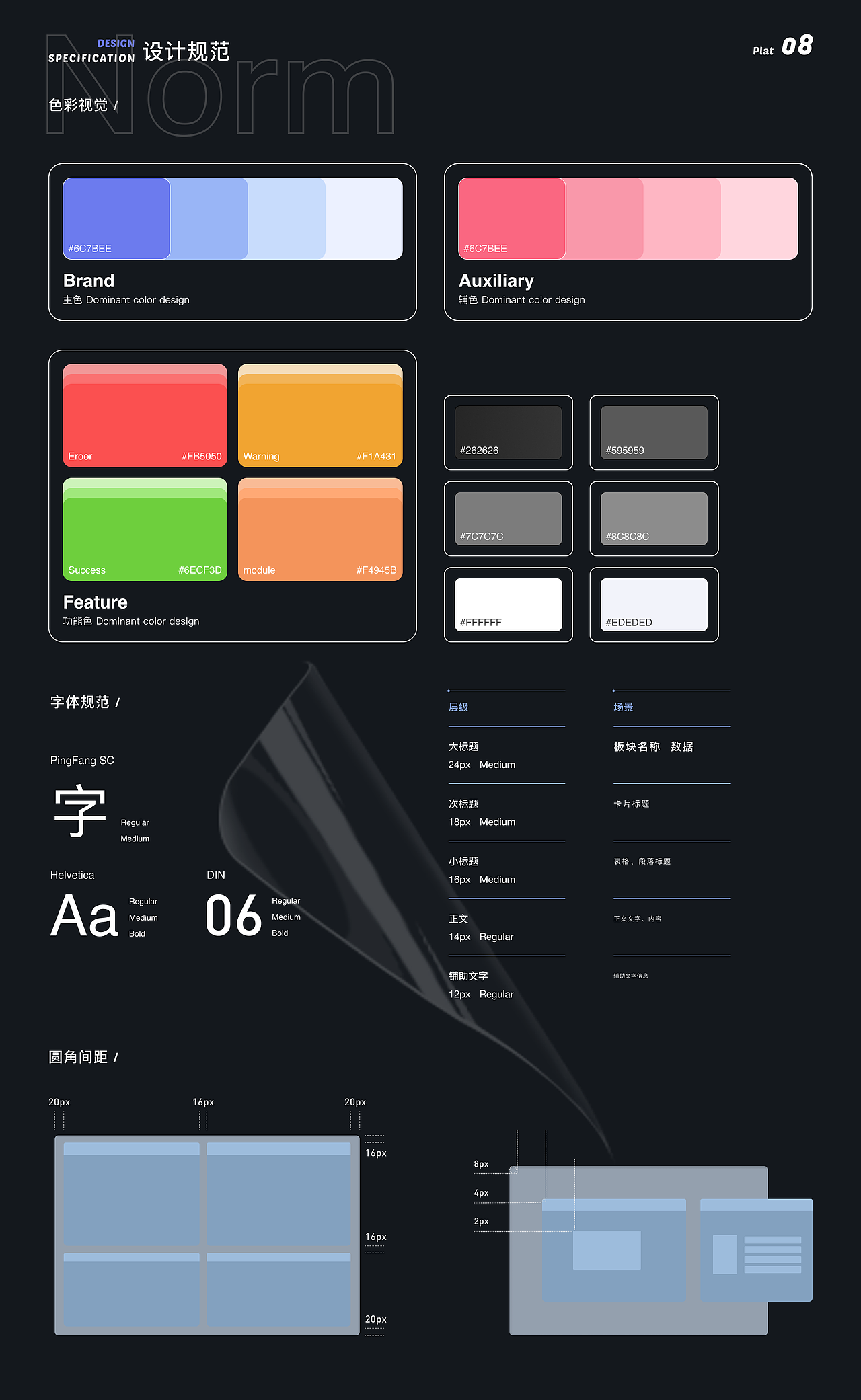 汇智e管-ERP进销存系统项目整理