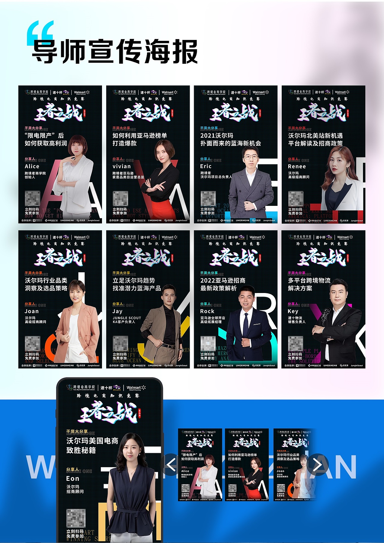 商用作品整理-求职（图ZMzA0NDMxMjg4） - 宣传物料 - 站酷设计师Jacky设计原创素材 - 站酷ZCOOL