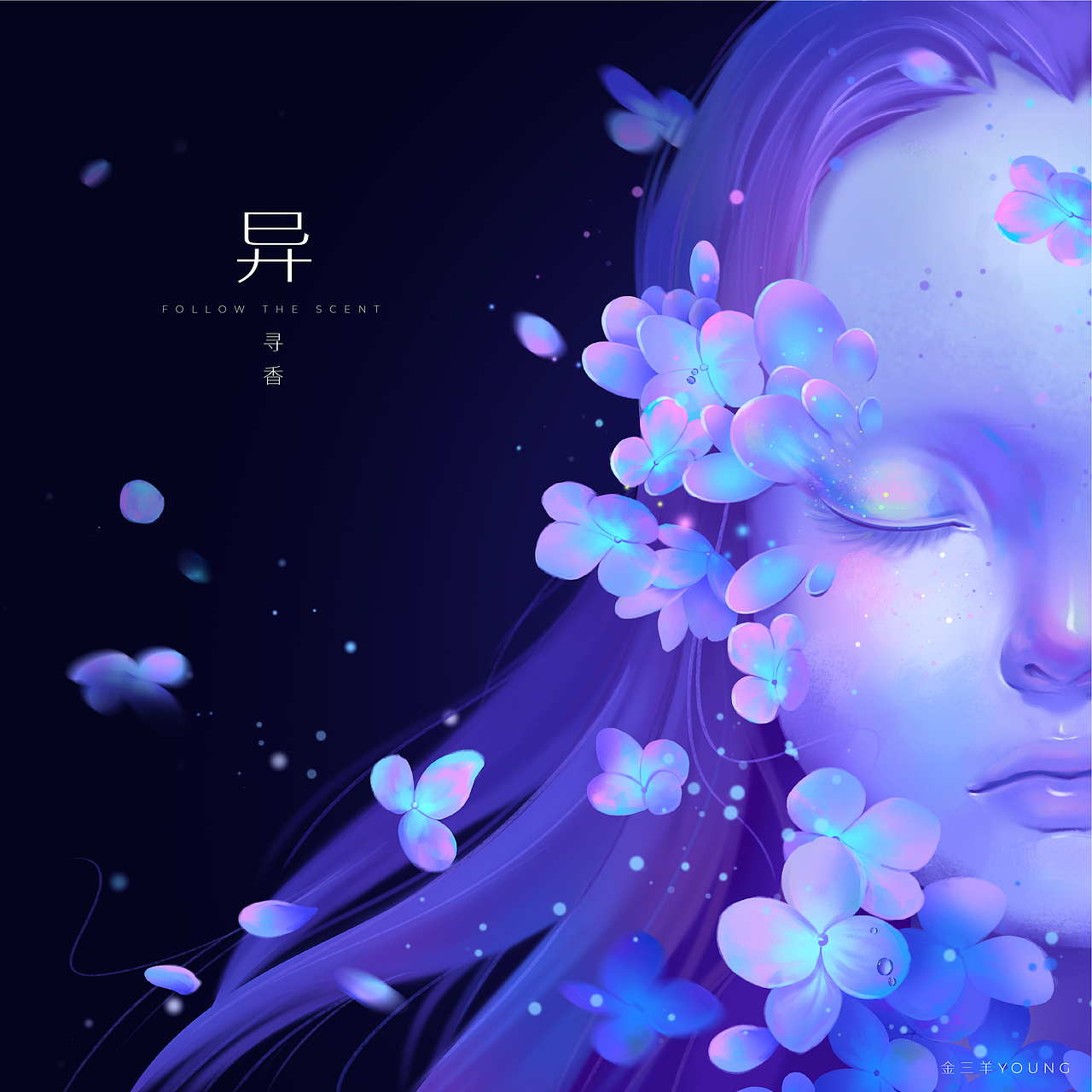 寻香——金三羊YOUNG