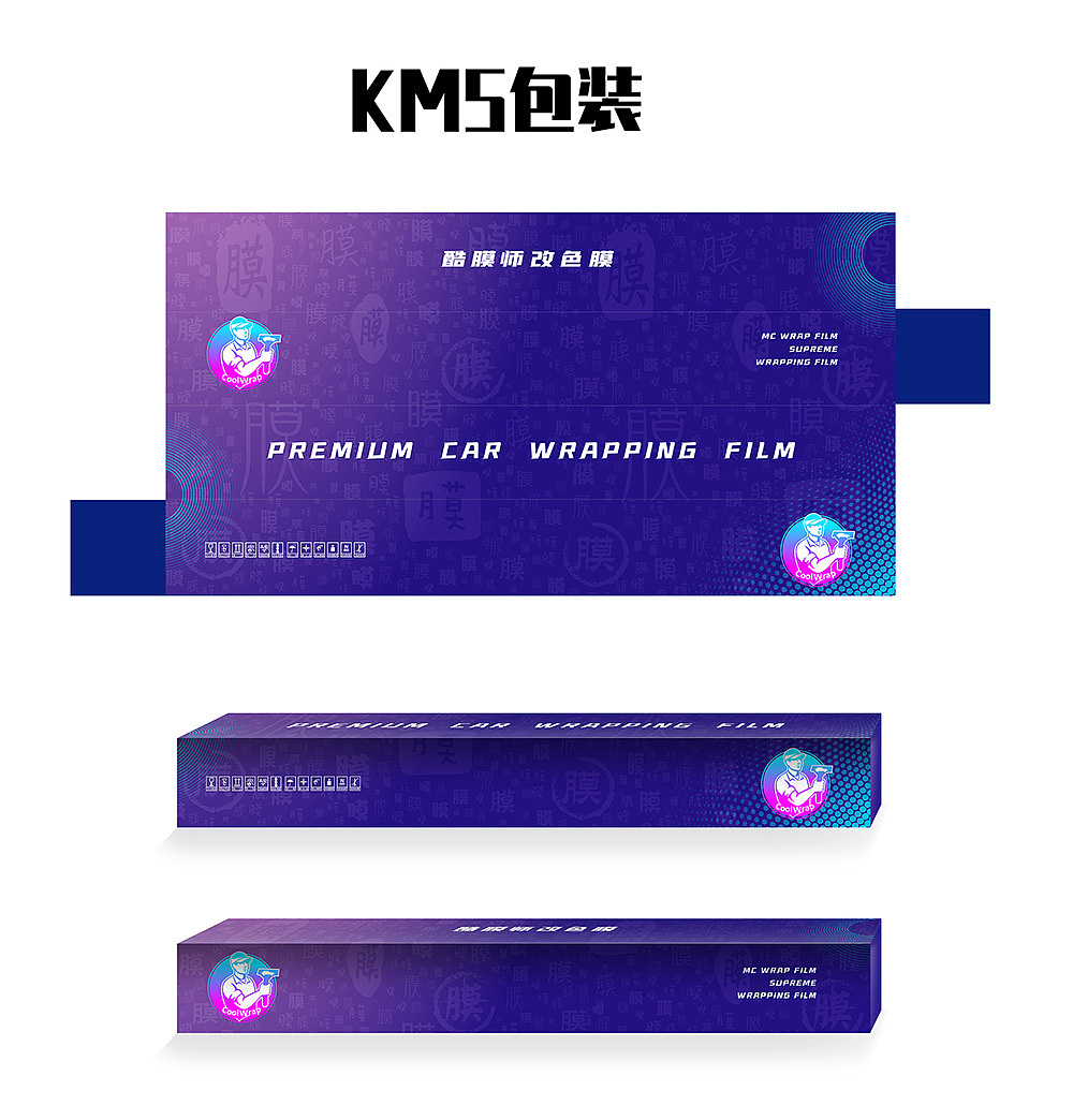 车身改色膜包装合集（图ZMzE0Mjc0MTg0） - 包装 - 站酷设计师真真香原创素材 - 站酷ZCOOL