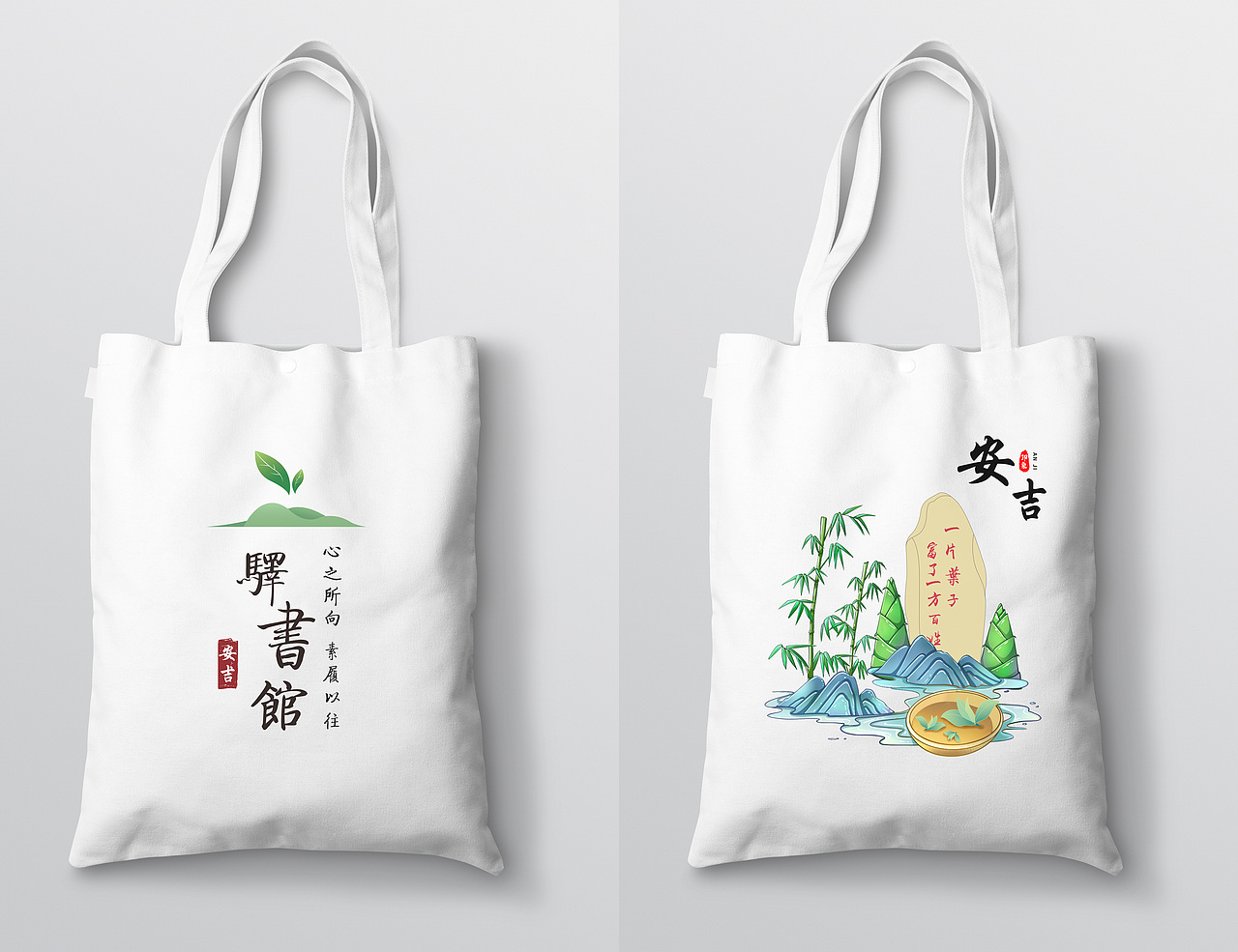 系列文创-安吉帆布袋