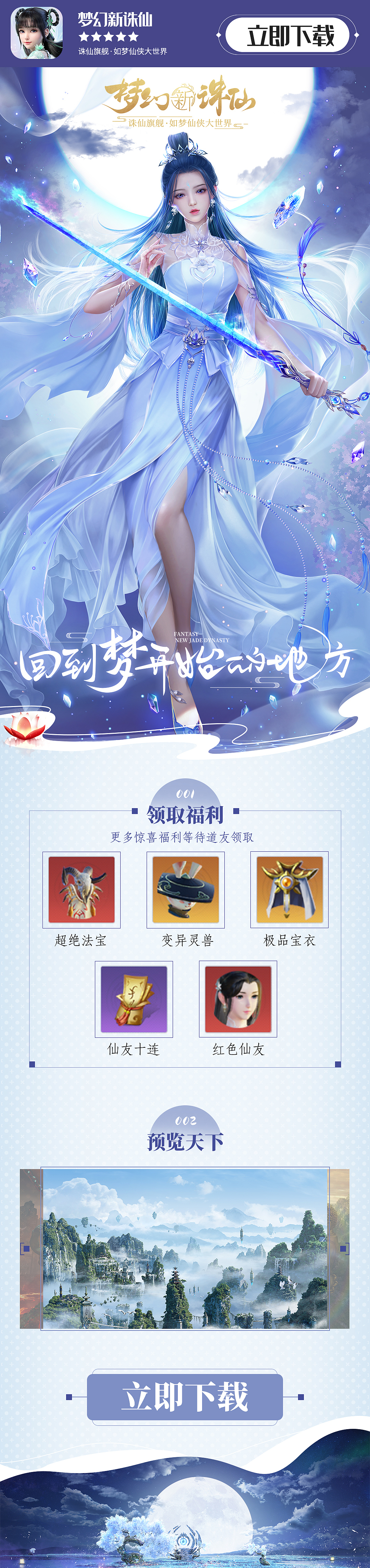 信息流游戏投放落地页（图ZMzQ4MzkwMzEy） - 其他平面 - 站酷设计师吃兔子的萝卜1原创素材 - 站酷ZCOOL