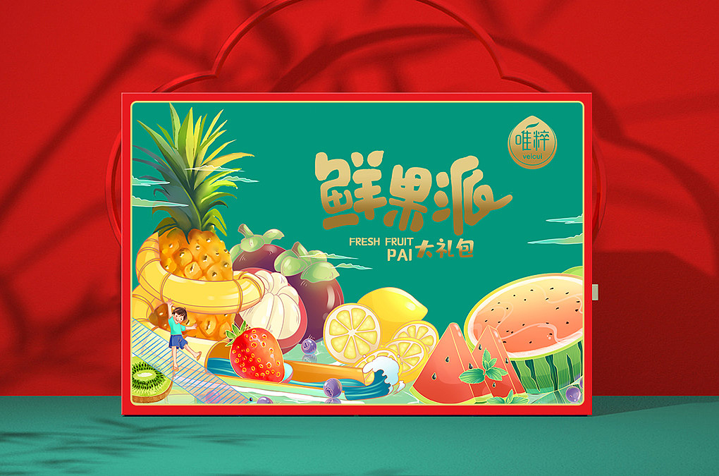 水果礼盒设计（图ZMzMwOTA0NzU2） - 包装 - 站酷设计师醉影离殇原创素材 - 站酷ZCOOL