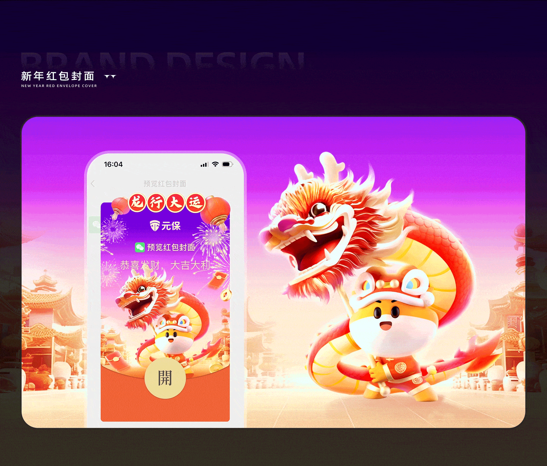 2023YEDLab年度总结（图ZMzYzODczMDM2） - 其他网页 - 站酷设计师YedLab原创素材 - 站酷ZCOOL