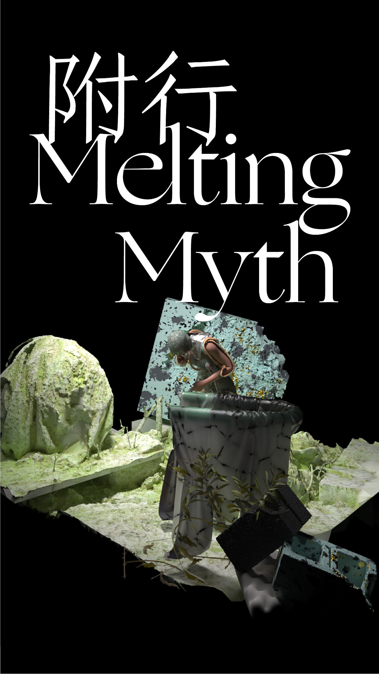 #2022青春答卷#附行