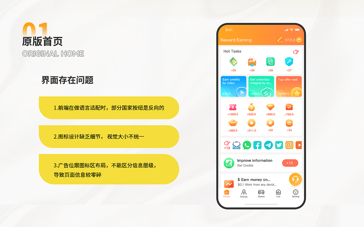 任务Reward Earning界面改版