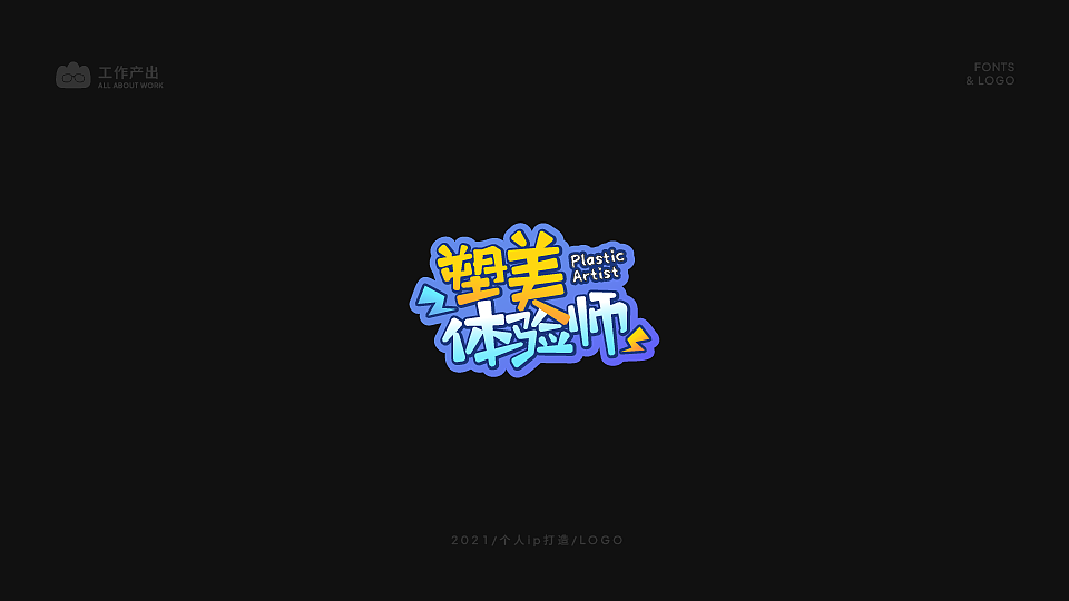 2018-2022 作品集存档（图ZMzY3MjUzMDk2） - 品牌 - 站酷设计师a33_山原创素材 - 站酷ZCOOL