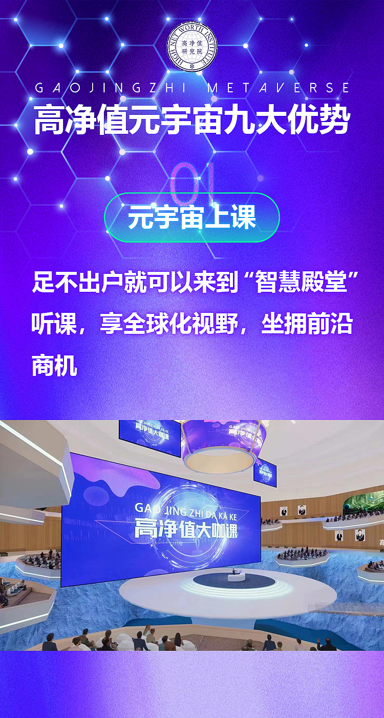 元宇宙课程手机端和电子大屏端海报（图ZMzUzOTIxMDI4） - 宣传物料 - 站酷设计师偷袭面包店原创素材 - 站酷ZCOOL