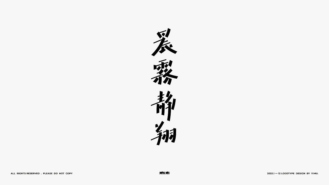 * 2022 Typography *（图ZMzI3NDA3ODA0） - 字体/字形 - 站酷设计师亦木Ryan原创素材 - 站酷ZCOOL