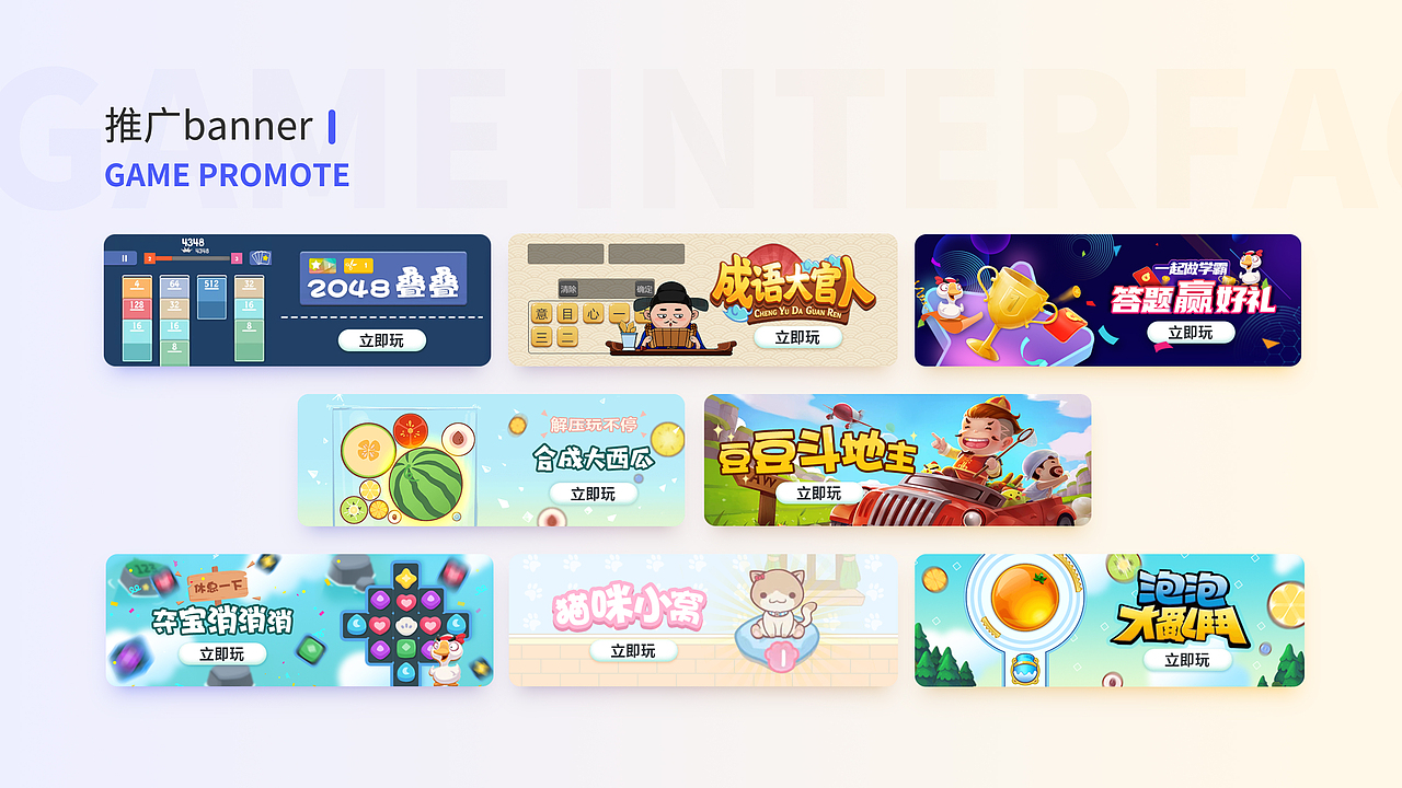 《游戏界面运营平面设计作品集》