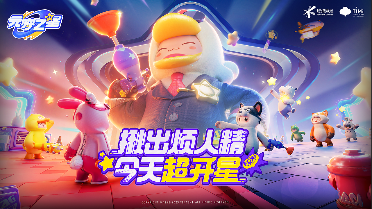 SDL的2023年总结 丨 游戏宣发3D视觉（图ZMzYxODQ0MjA0） - 其他三维 - 站酷设计师SDL_冬乐原创素材 - 站酷ZCOOL