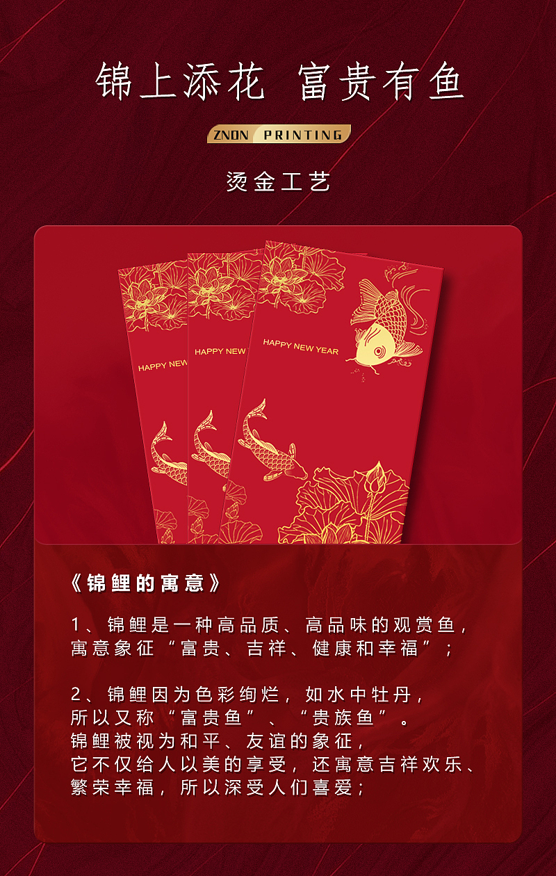 原创红包锦鲤款（图ZMzE2MTMxMTA4） - 电商 - 站酷设计师听起来很暖的名字原创素材 - 站酷ZCOOL